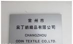 常州市奥丁纺织品有限公司