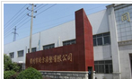 常州市同方染整有限公司