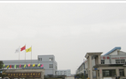 常州市海鲨合成化纤有限公司