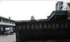 常州市前杨装饰品有限公司