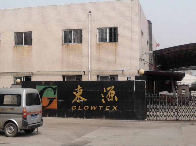常州东源纺织印染有限公司