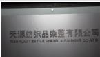 常州市天源纺织品染整有限公司