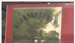 金坛市晨鸿服装水洗有限公司