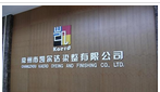 常州凯浩达纺织印染有限公司