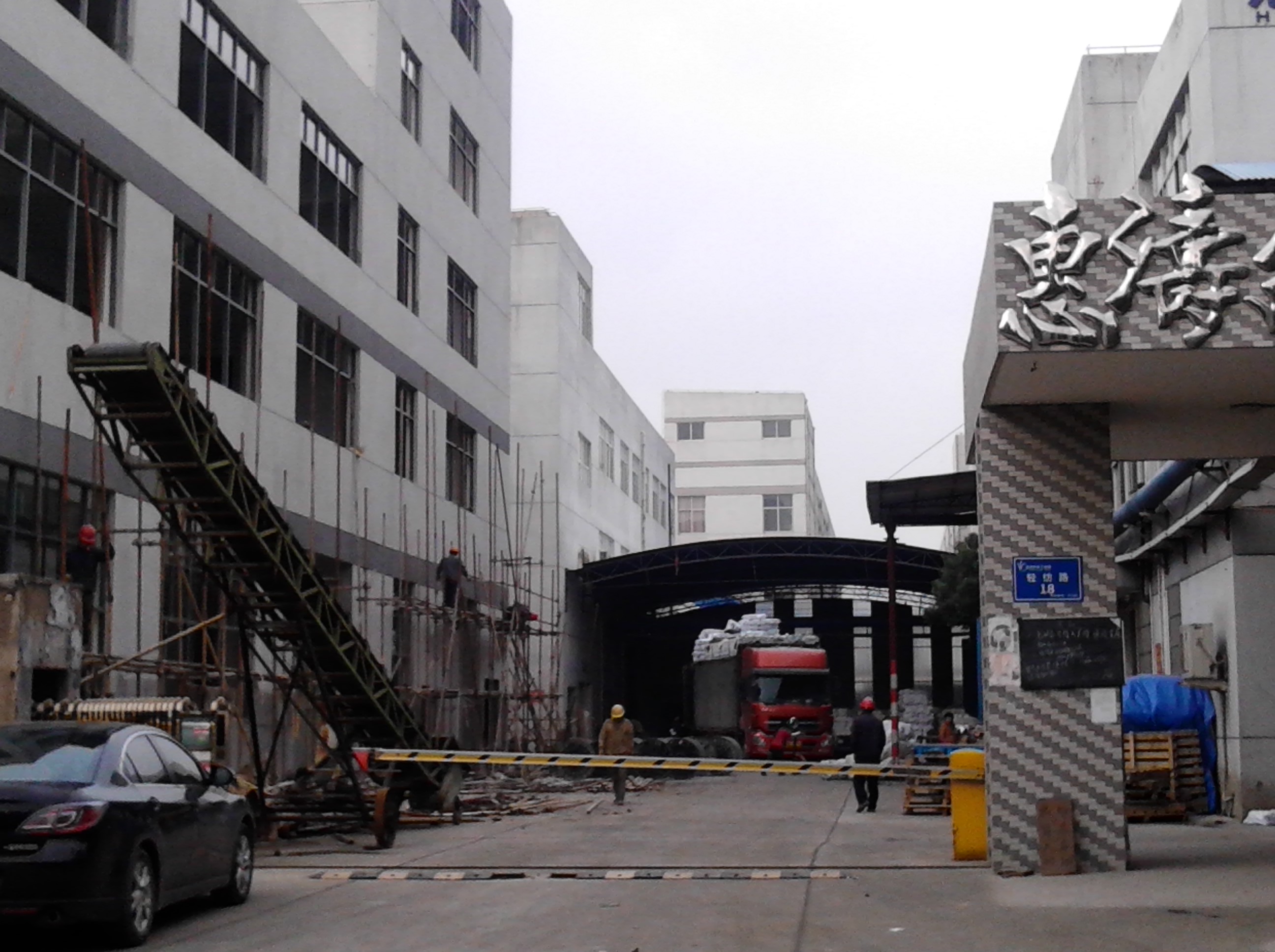 常州市武进湖塘何留色织有限公司