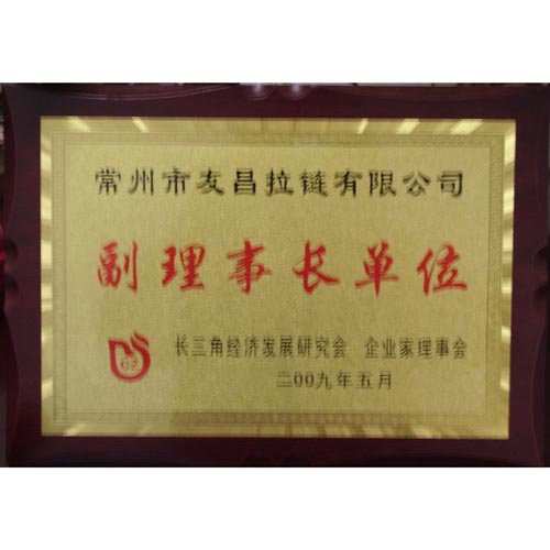常州市友昌拉链有限公司