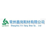 常州鑫岗鞋材有限公司