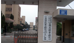 江苏开元国际集团常州友谊鞋业有限公司