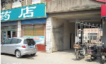 无锡市纽崔莱服饰有限公司