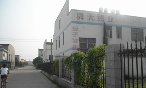 无锡市安之健服饰有限公司