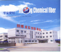 江阴市华宏化纤有限公司