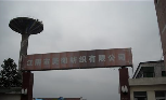 江阴市美阳纺织有限公司