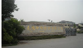 无锡中棉纺织有限公司