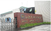 江阴市新盛新材料科技有限公司