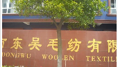 江阴市东吴毛纺有限公司
