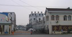 江阴金燕化纤有限公司