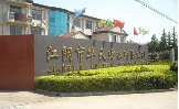 江阴市华益纱线有限公司