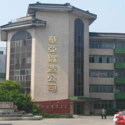 无锡华亚织造有限公司