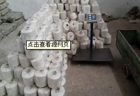 江苏新盐纺集团有限公司