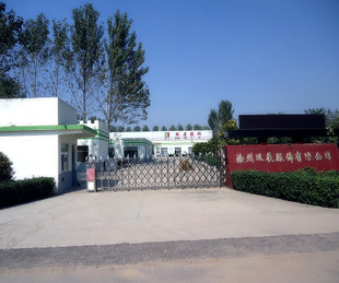徐州双辰服饰有限公司