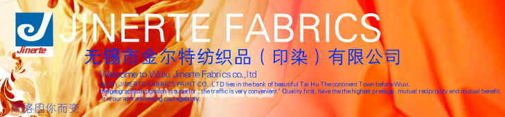 无锡市金尔特纺织品印染有限公司