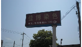 无锡三原色染业有限公司