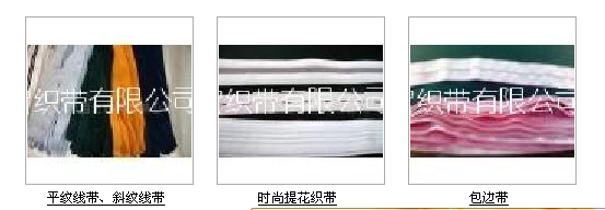 江阴市百宏织带有限公司