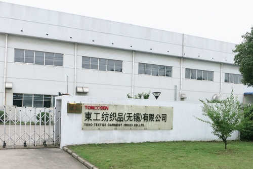 东工纺织品(无锡)有限公司