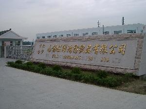 无锡旺绿鸿纺织品有限公司