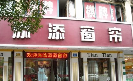 江阴市添添窗帘商行