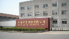 无锡市东南纺织品有限公司