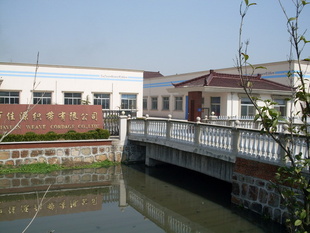 江阴市佳源织带有限公司