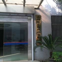 无锡琦成纺织品有限公司