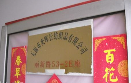 无锡市奕晖行纺织品有限公司丽新路分公司