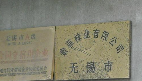 无锡市索菲袜业有限公司