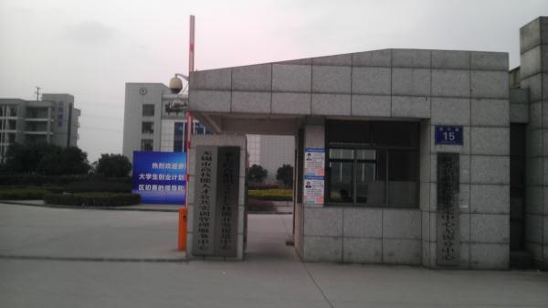 无锡琳达织造有限公司