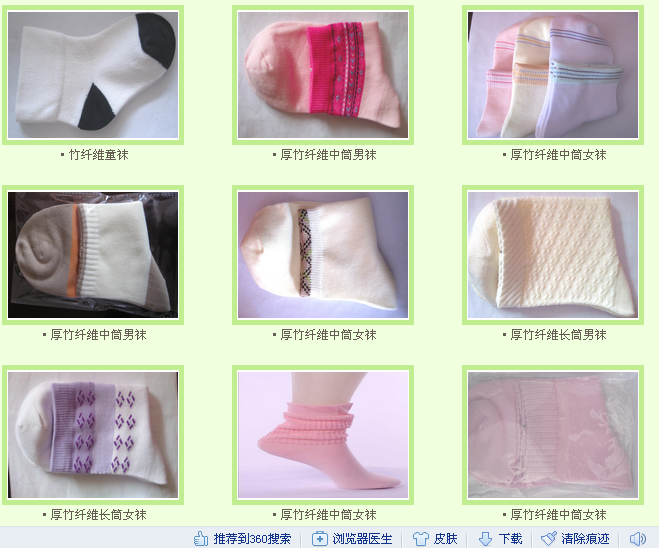 阿华袜子批发