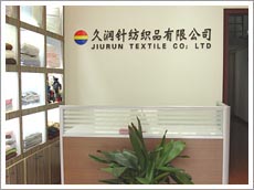 江阴市久润针纺织品有限公司