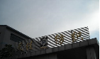 无锡市天佳纺织品有限公司