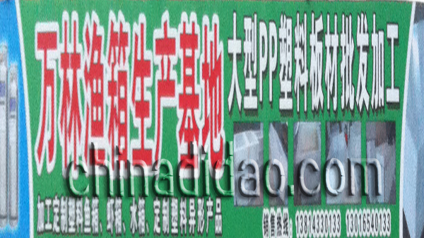 万林渔箱生产基地