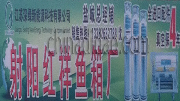 射阳红祥渔箱厂