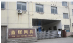常州市鑫辉网具有限公司