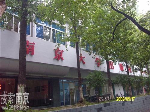 南京大学出版社有限公司