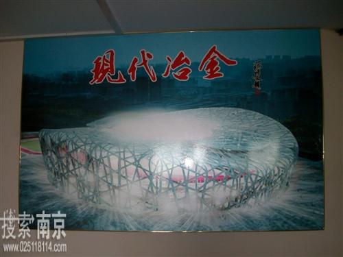 《现代冶金》编辑部