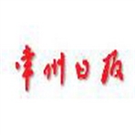常州日报社金坛记者站