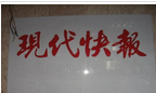 江苏现代快报传播有限公司常州分公司