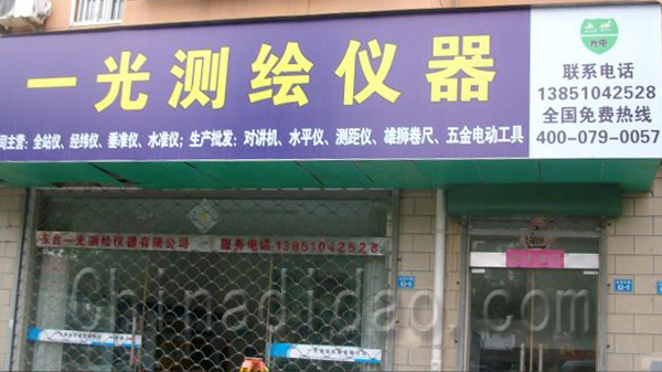 一光测绘仪器