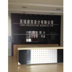 盐城恒华建筑设计有限公司