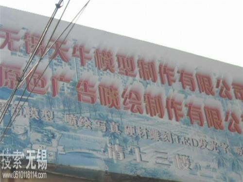 无锡市原色企业策划有限公司