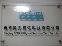数安视讯科技有限公司